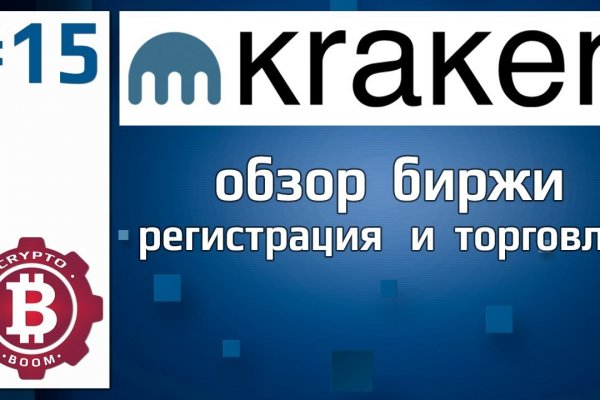 Что такое kraken 2krn cc